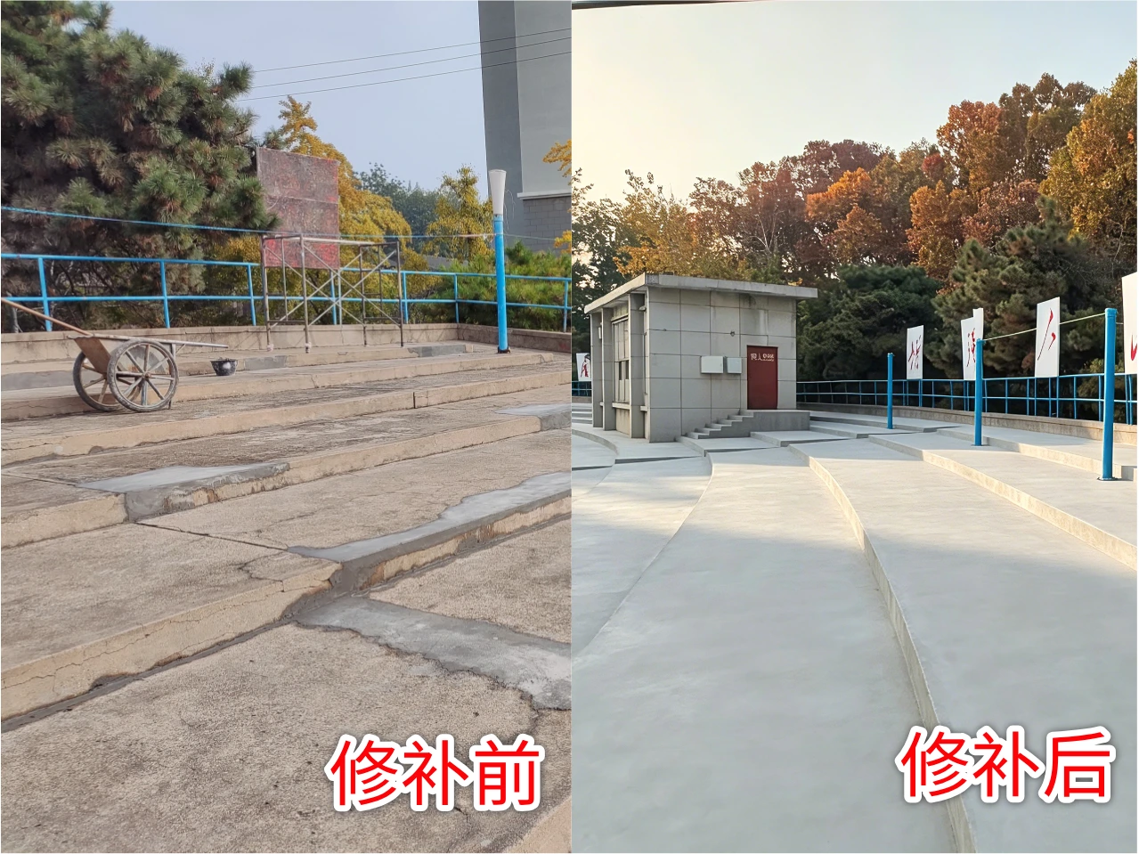 修补料丨北京体育场地面修复工程案例