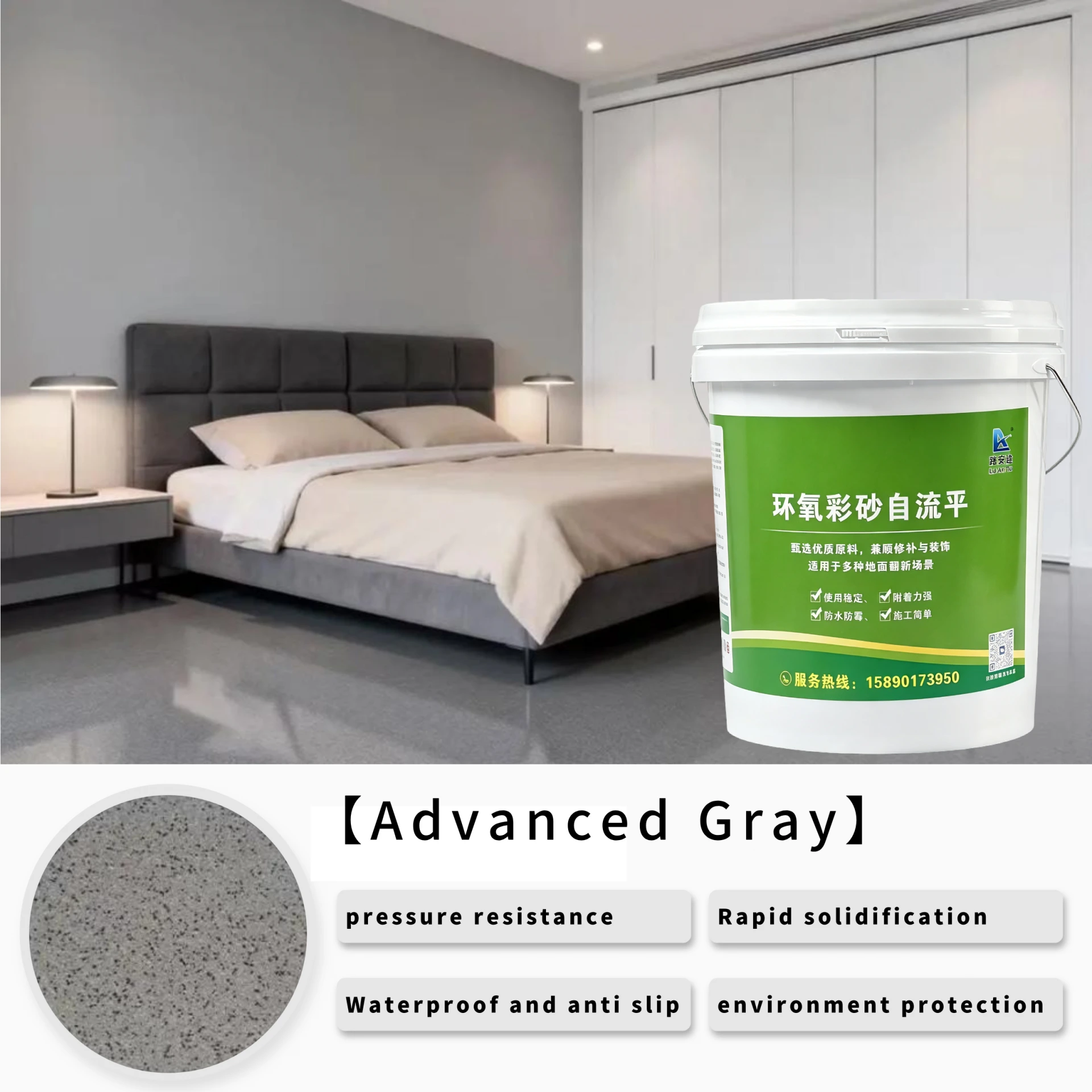 Advanced Gray Epoxy Colored Sand Self-Leveling Flooring